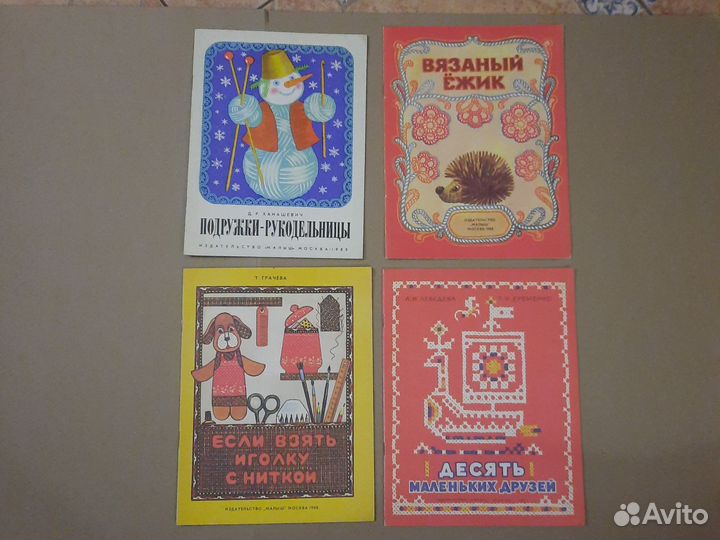 Книги по вязанию