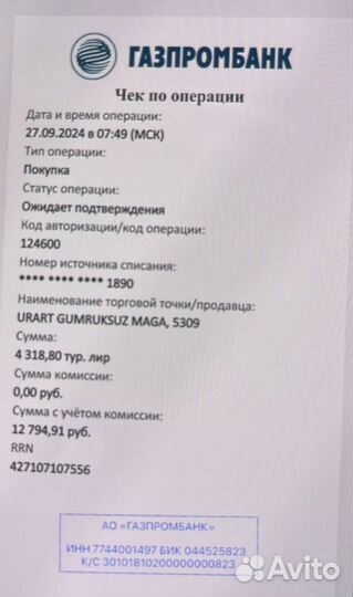 Духи мужские