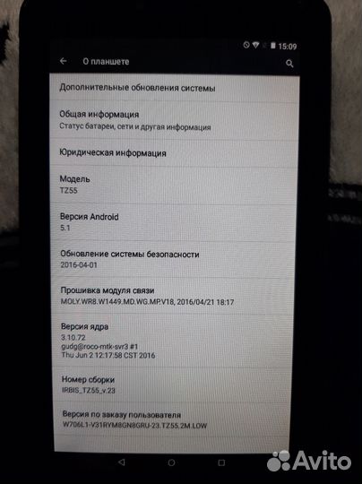 Планшет Irbis tz55