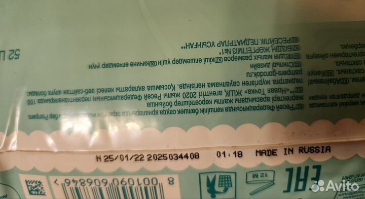 Подгузники Pampers premium care 3