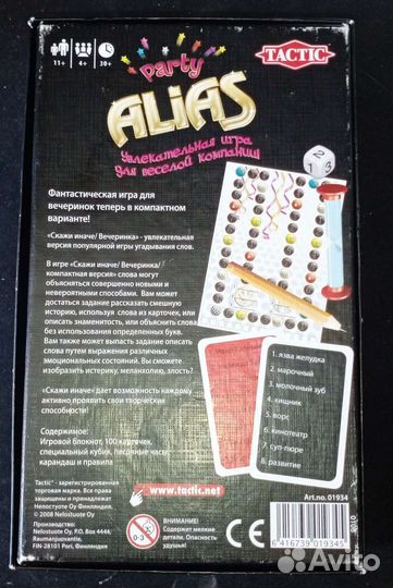 Игра настольная Party alias