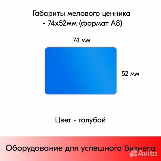 Ценникодержатель +ценник А8 голубой +маркер оранж