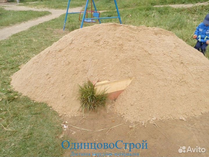 Песок мытый