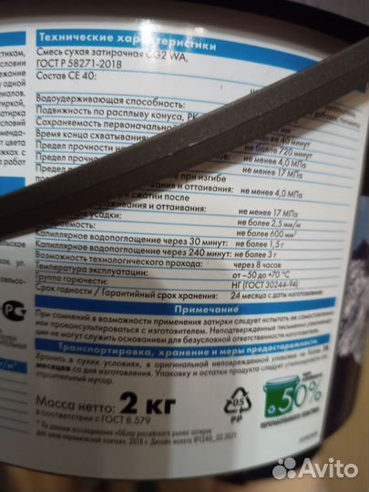 Затирка Ceresit CE40 2 кг белая новая