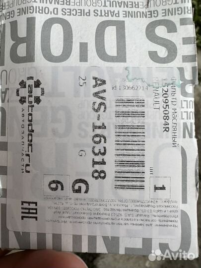 Маслянный фильтр