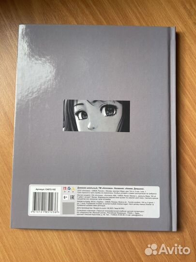 Дневник школьный аниме