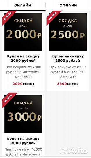 Иль де ботэ промокод, бонусы, скидка