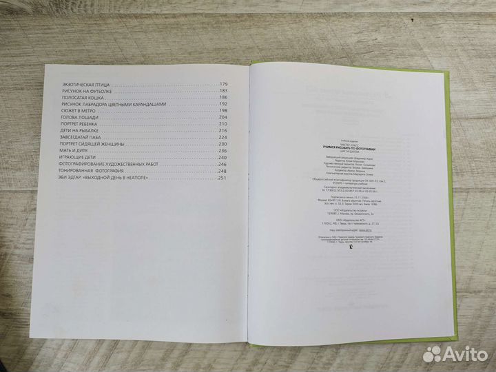 Учебник по рисованию по фотографии