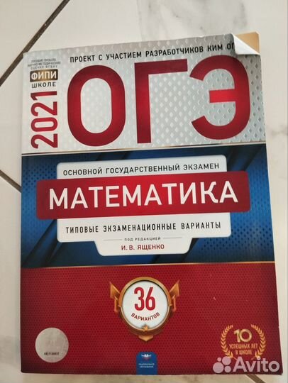 Сборник ОГЭ математика 2021-2022