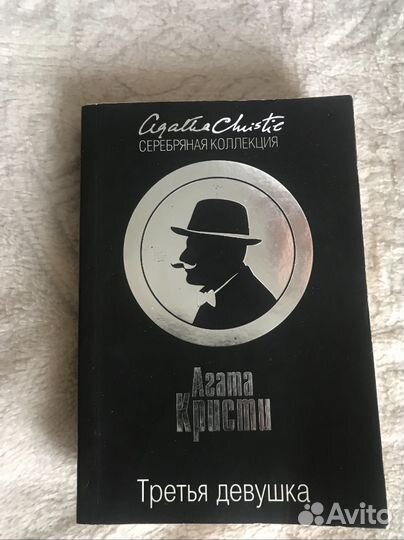 Книга А.Кристи