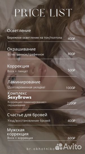 Оформление бровей