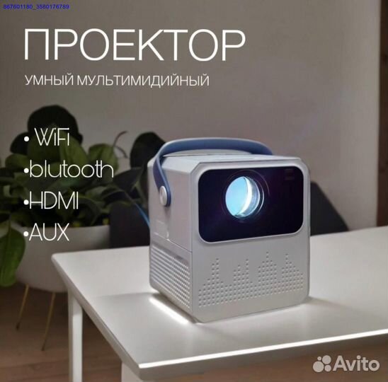 Портативный проектор для фильмов (Арт.86407)