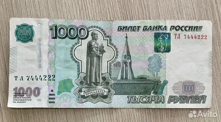 Купюра с красивым номером