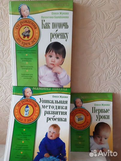 Книги о развитии ребенка