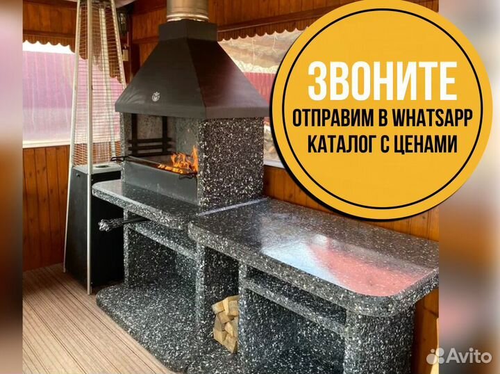 Барбекю комплекс от производителя