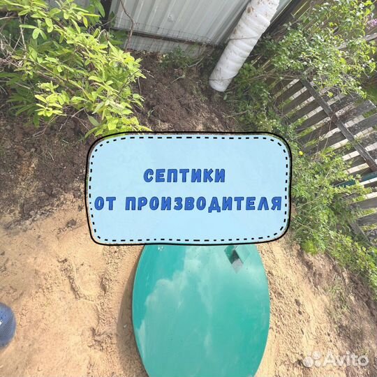 Септик под ключ