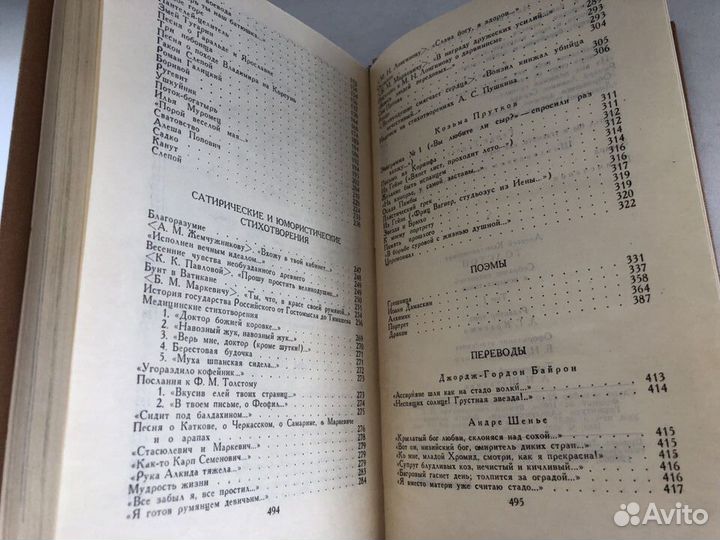 А.К.Толстой Стихотворения,баллады,поэмы, переводы
