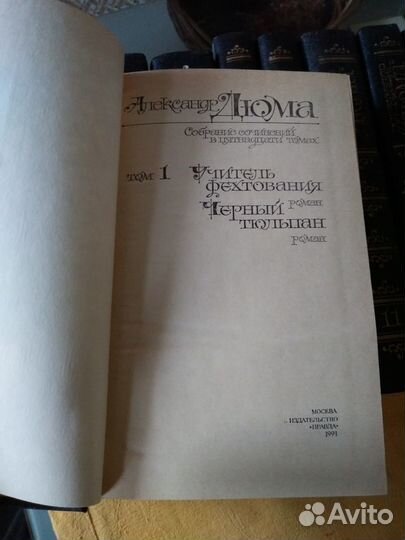 А.Дюма, Жюль Верн