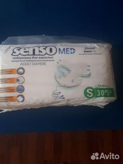 Памперсы для взрослых