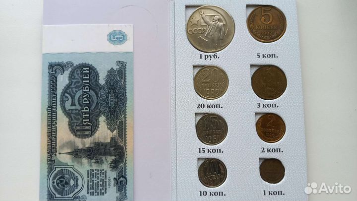 Набор монет