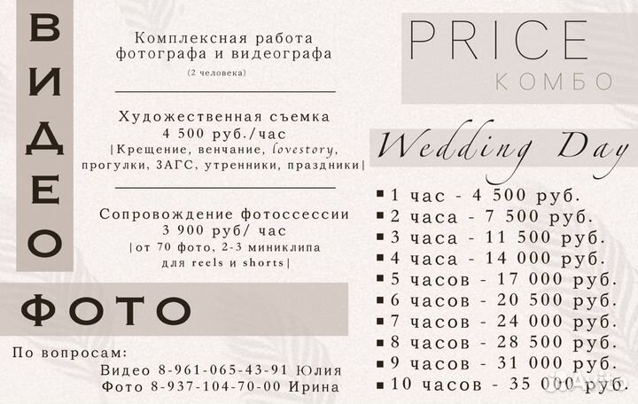 Видеограф Волжский Волгоград свадебная видеосъемка