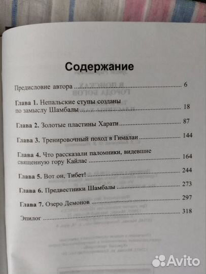 Мулдашев. В поисках города богов. В 4т. От кого