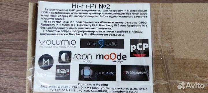 Автоматический цап для Raspberry Pi