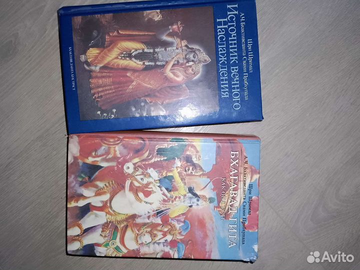 Бхагавад гита