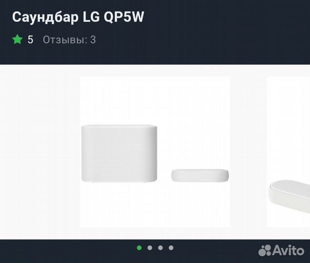 Саундбар LG QP5W