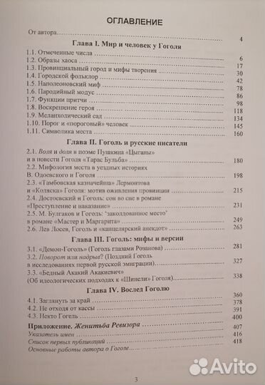 В. Ш. Кривонос 