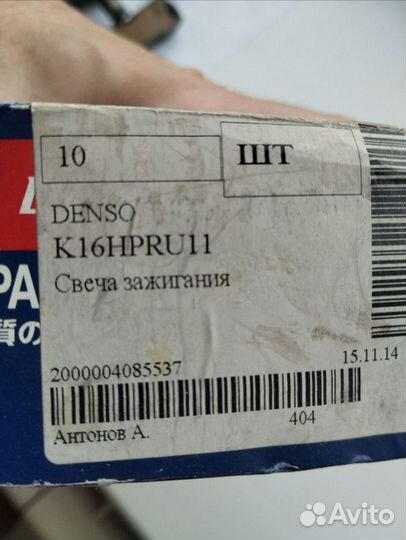 Свечи зажигания Denso K16HPR-U11 6076