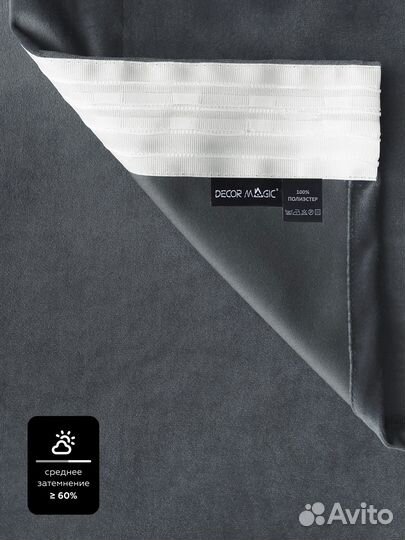 Штора (комплект 2 шт) 10-0044246