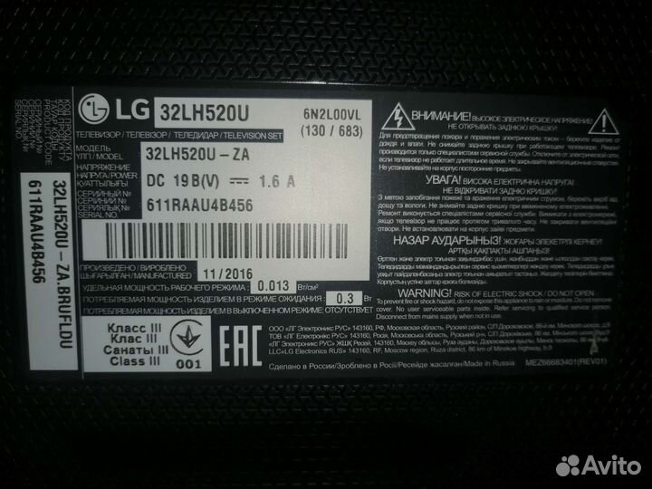 Телевизор lg 32