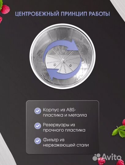 Соковыжималка центробежная