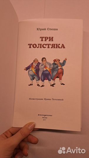 Книга для детей 