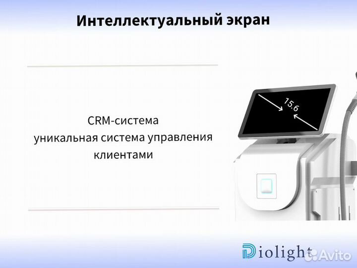 Аппарат для лазерной эпиляции DioLight Ultra Max