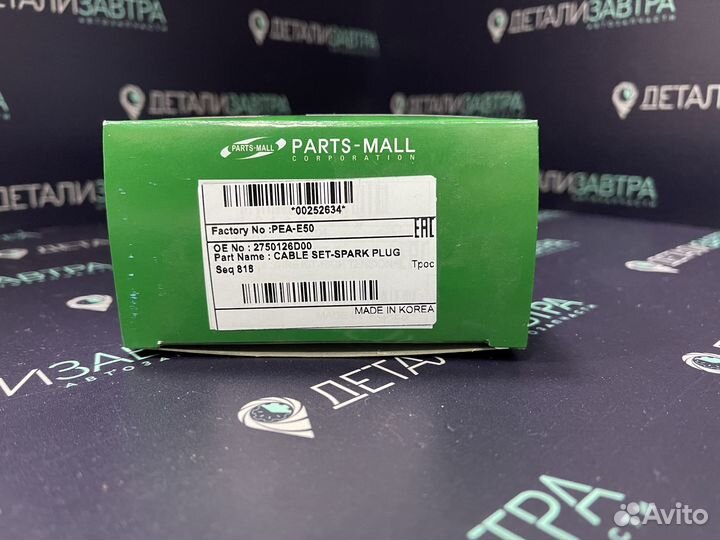 Провода высоковольтные Hyundai Atos, Coupe