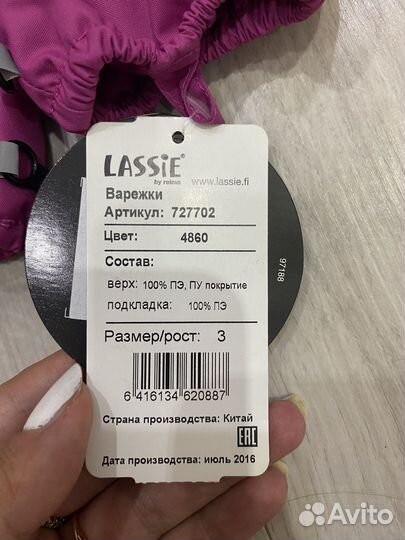 Варежки lassie