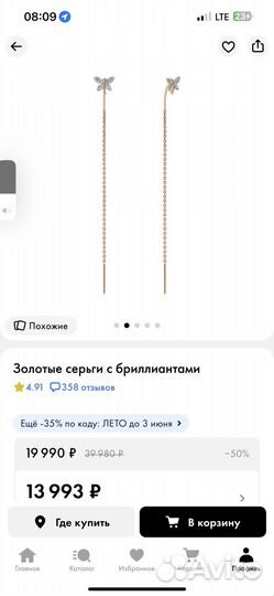 Серьги 585 с брилиантами