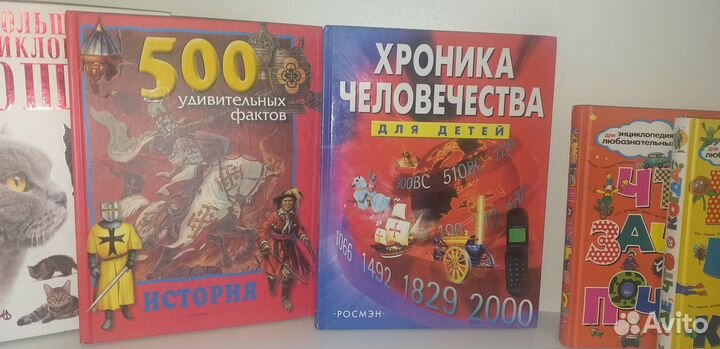 Детские энциклопедии