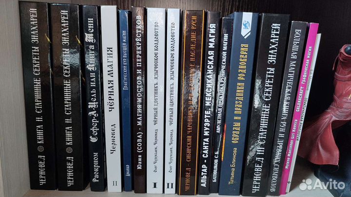 Редкие книги по таро, черная магия, чернокнижие