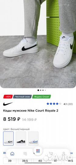 Кеды мужские Nike Court Royale 2