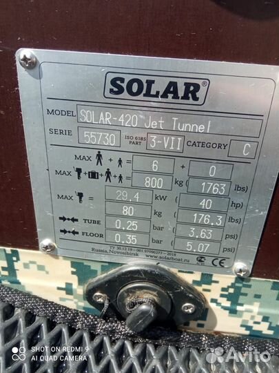 Моторная лодка Solar 420 jet tunnel