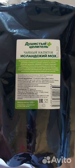 Исландский мох