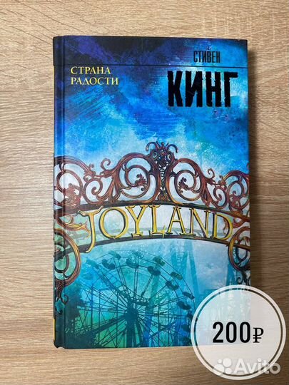 Благословение Небожителей