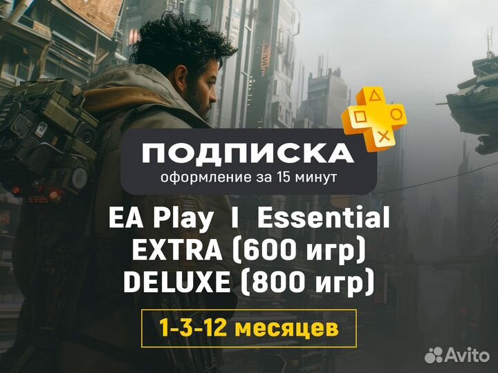 Подписка PS Plus (все тарифы) UA TRY пс плюс EA