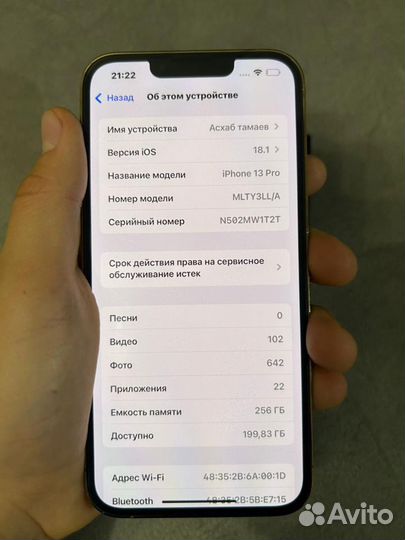 iPhone 13 Pro, 256 ГБ