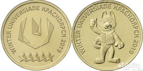 10 рублевые Юбилейные монеты Юлайка