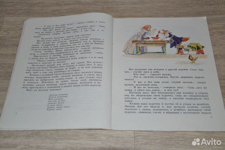 Цена за все Набор 9 советских детских книг