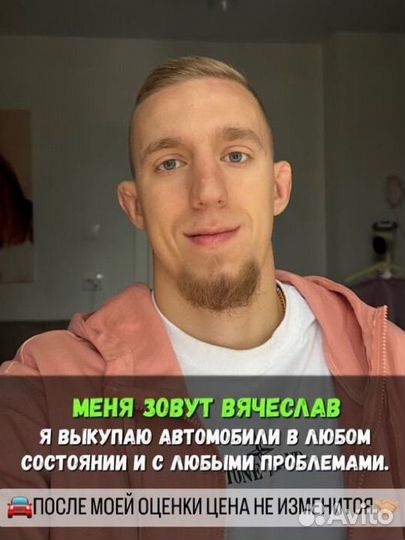 Срочный выкуп авто